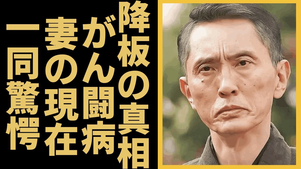 松重豊が“孤独のグルメ”を公認決定で降板の真相…“がん闘病”と言われる現在に言葉を失う…妻の現在の状況や孫に会うことができない原因に驚きを隠せない…