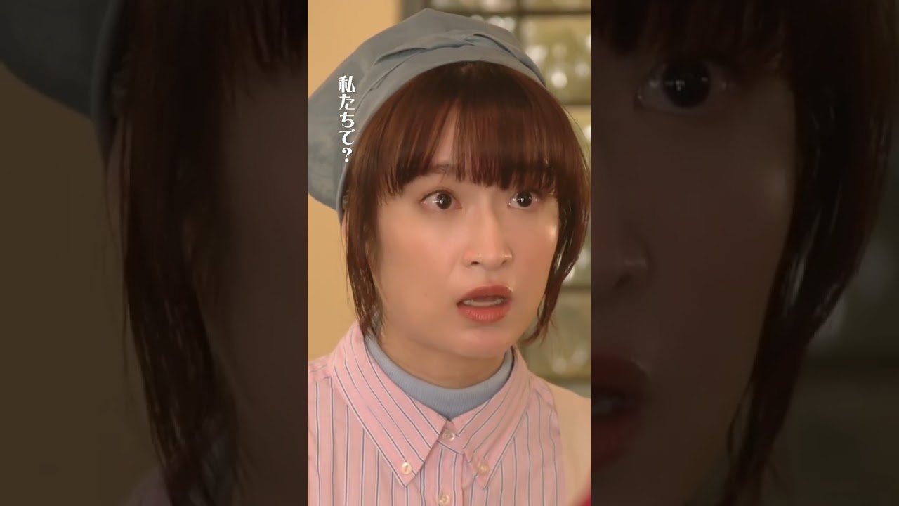 謎解き決意表明‼️…したものの…😅#厨房のありす #最終回24日よる10時30分 #門脇麦 #永瀬廉 #日テレ #shorts
