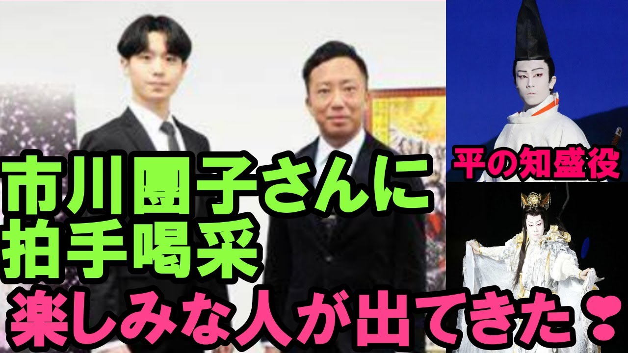 【市川猿之助】【市川團子】【市川中車】【香川照之】猿之助さん代役・市川團子さんに拍手喝采　もう涙が出てきた。声も似ているし。。。