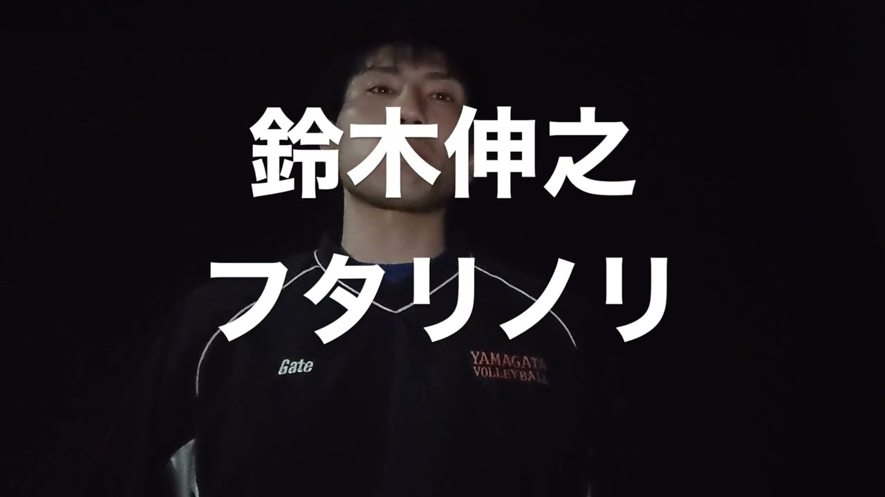 鈴木伸之『フタリノリ』