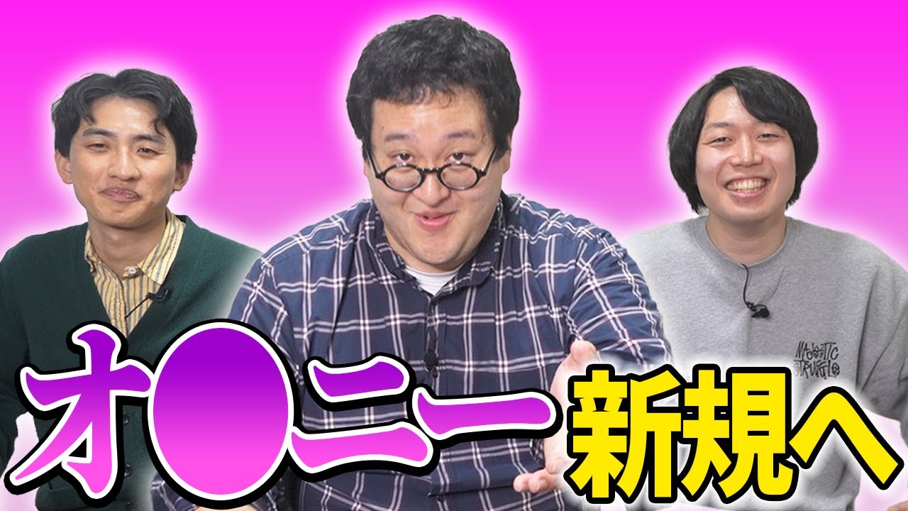 【性教育】この4月からシ◎り始めた君へ、すべて伝えます【徹底解説】