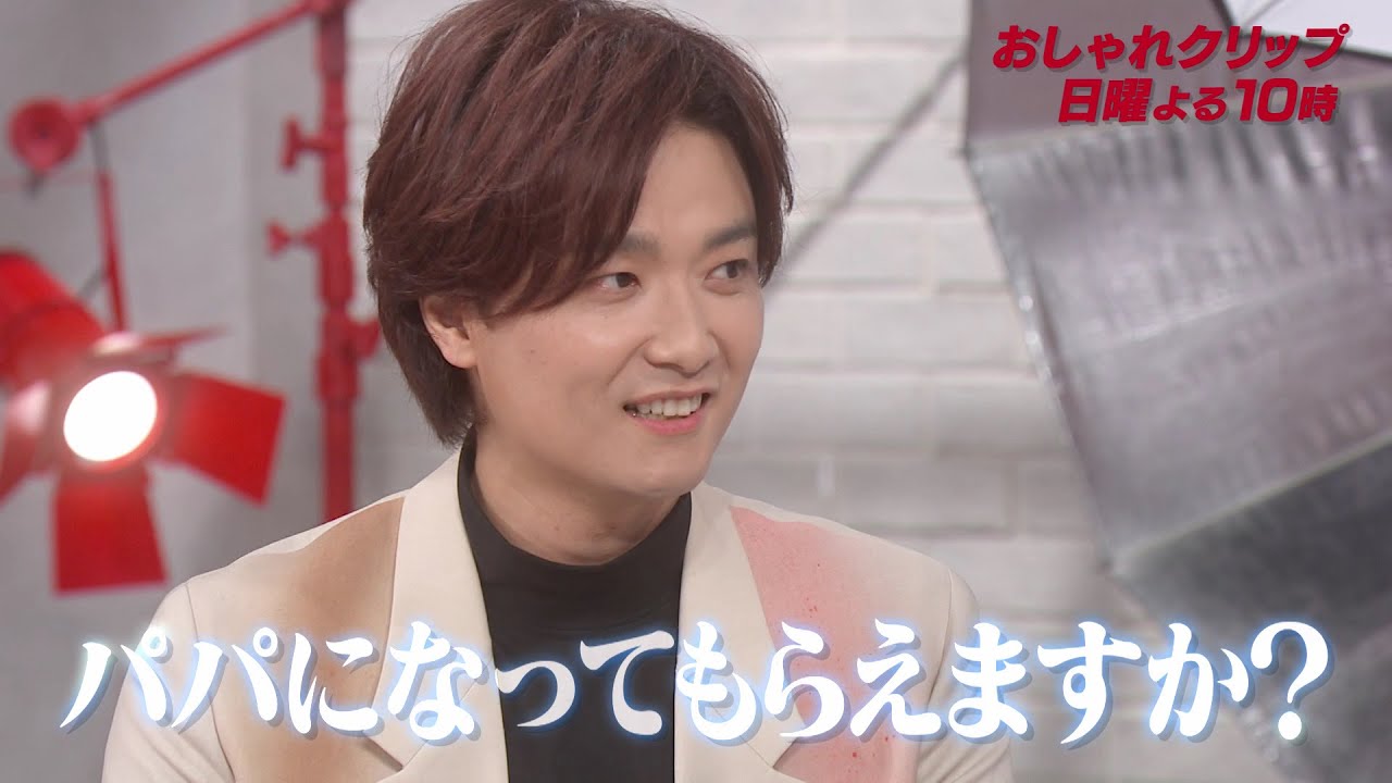 【おしゃれクリップ】ゲストは井上芳雄 5月5日（日）よる10時放送！