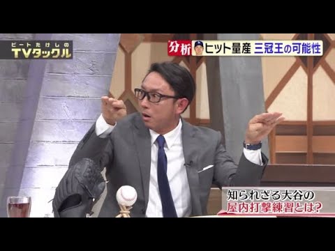 ビートたけしのTVタックル 2024年4月28日 🅵🆄🅻🅻🆂🅷🅾🆆【1080pHD】