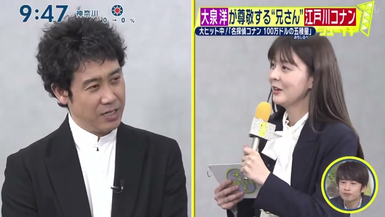 大泉洋・が尊敬する“兄さん”江戸川コナン 大ヒット中!「名探偵コナン100万ドルの五星」『シューイチ』2024年4月28日【HD】