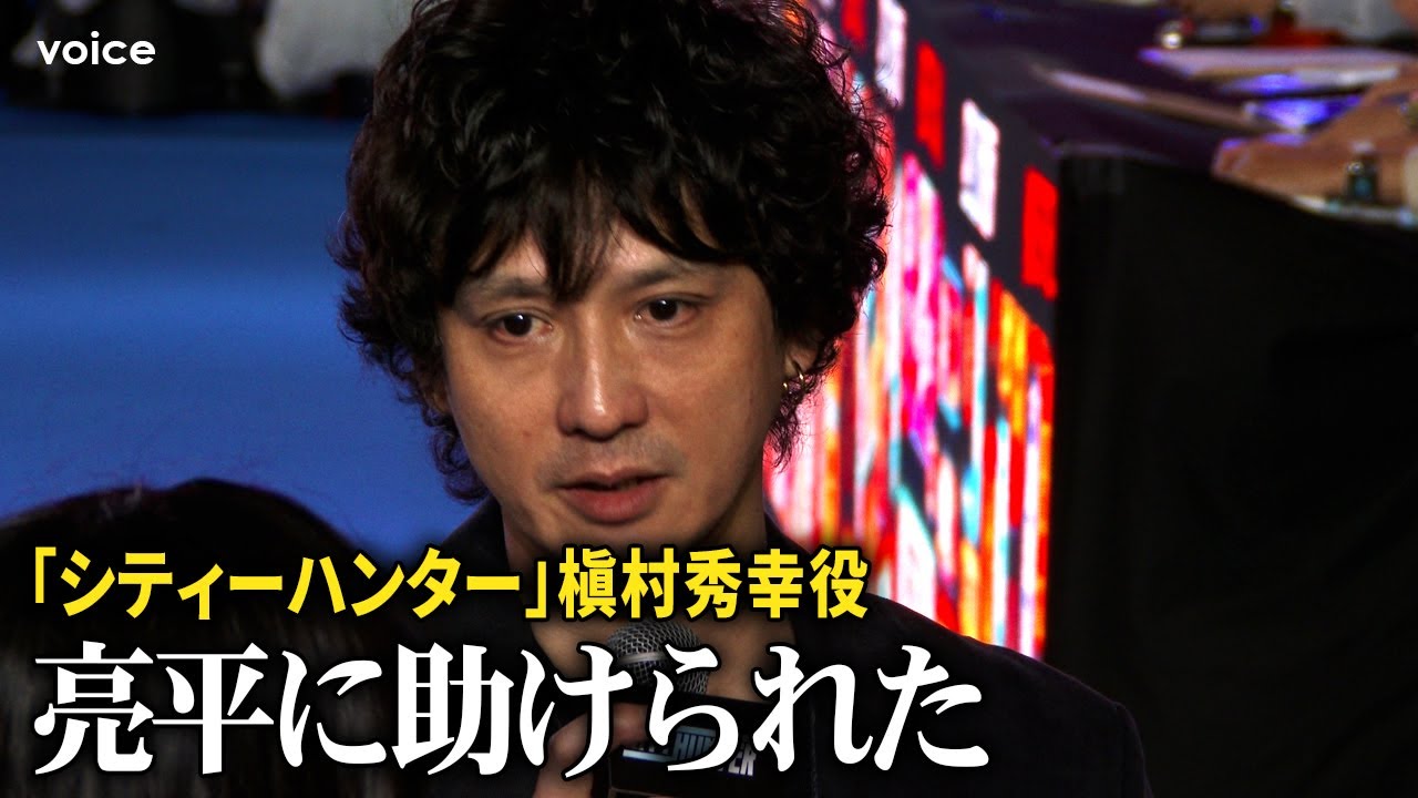 安藤政信「シティーハンター」槇村秀幸役、役作りも鈴木亮平に「助けられた」