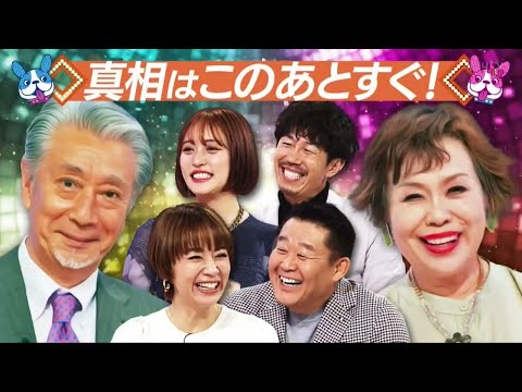 上沼・高田のクギズケ 2024年2月25日  鈴木亜美 & 花田虎上 & 大村朋宏 & 王林