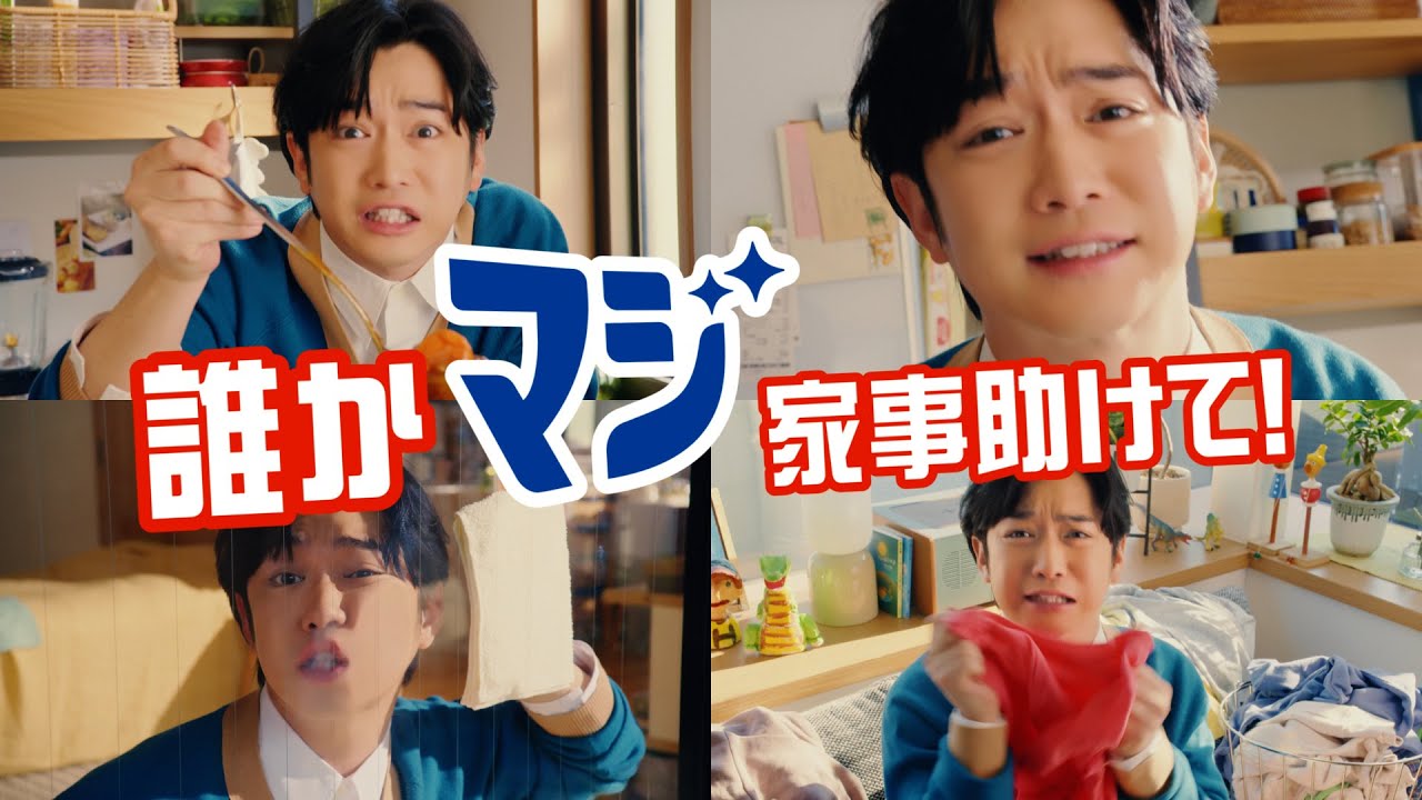 花王 マジックリン エアジェット除菌EX　ホント毎日マジ助かる！バス篇 CM 千葉雄大