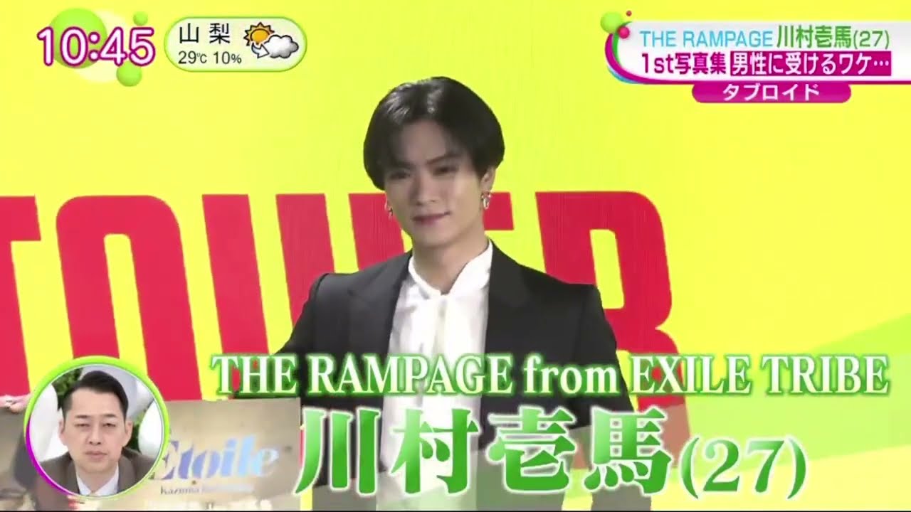 THE RAMPAGE川村壱馬(27)1st写真集男性に受けるワケ···· | 2024年4月29日