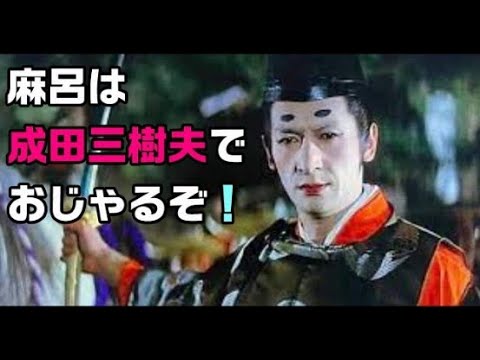 名悪役成田三樹夫   ＃探偵物語  ＃悪役  ＃千葉真一 ＃時代劇 ＃松田優作