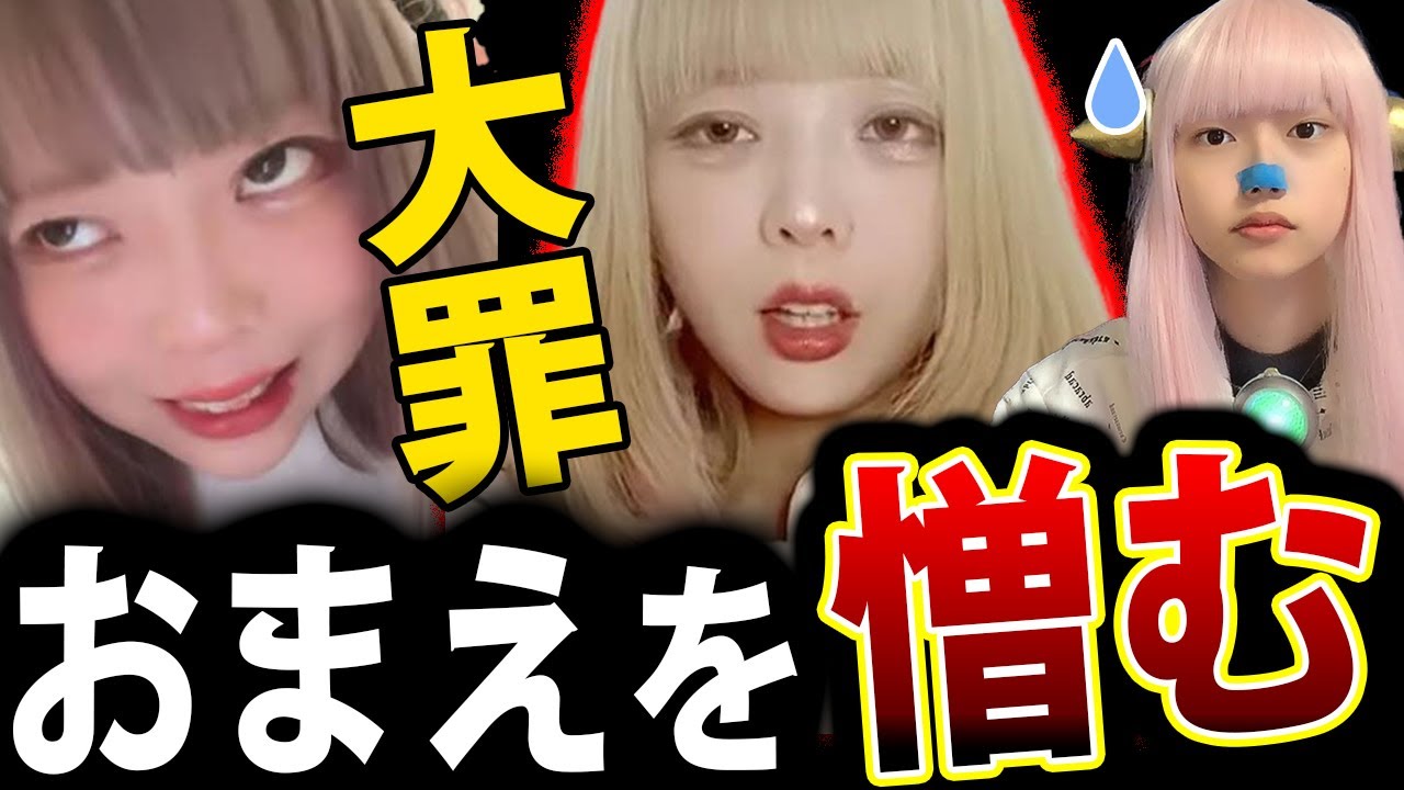 頂き女子りりちゃん 渡辺真衣 に 懲役9年 罰金800万円 の 判決！オジ の 悲痛な叫び【 リリちゃん パパ活女子】