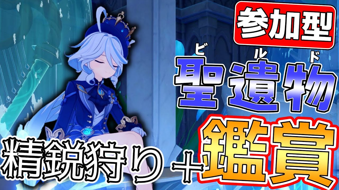 【原神/参加型】聖遺物 VS ネタビルド VS ダークライ【概要欄読んでね】