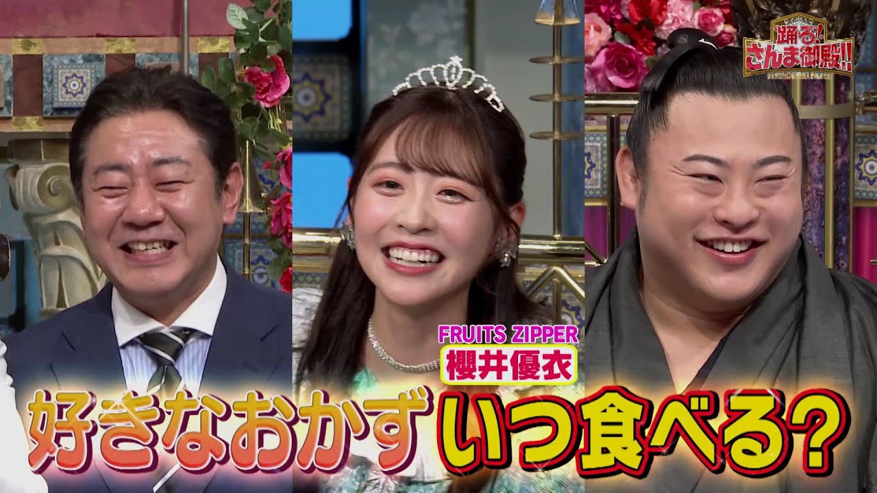 【公式】「踊る!さんま御殿!!」心配事が多い有名人SP 5月7日（火）よる8時00分～！！