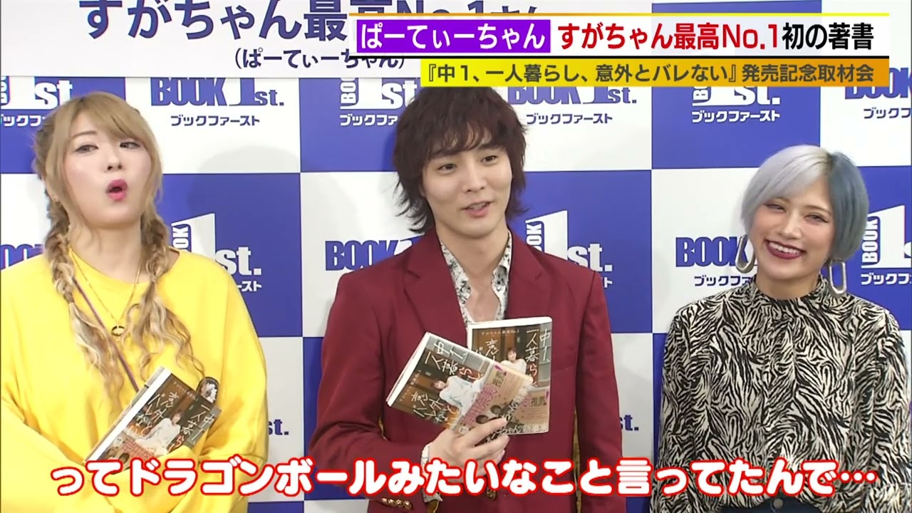 実写化するなら主演は成田凌！？