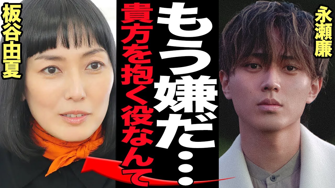 永瀬廉主演のドラマ”大爆死”で弱音吐露…平野紫耀との明暗がはっきりと分かれてしまった現状に絶句！King & Princeの人気メンバーが濡れ場有りのドラマに挑戦も不発の理由が…【芸能】