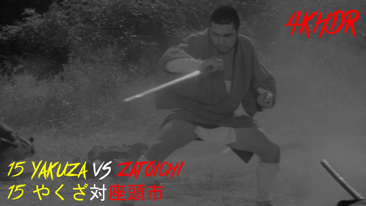 15やくざ対座頭市    -   15 Yakuza vs Zatoichi 「勝新太郎」