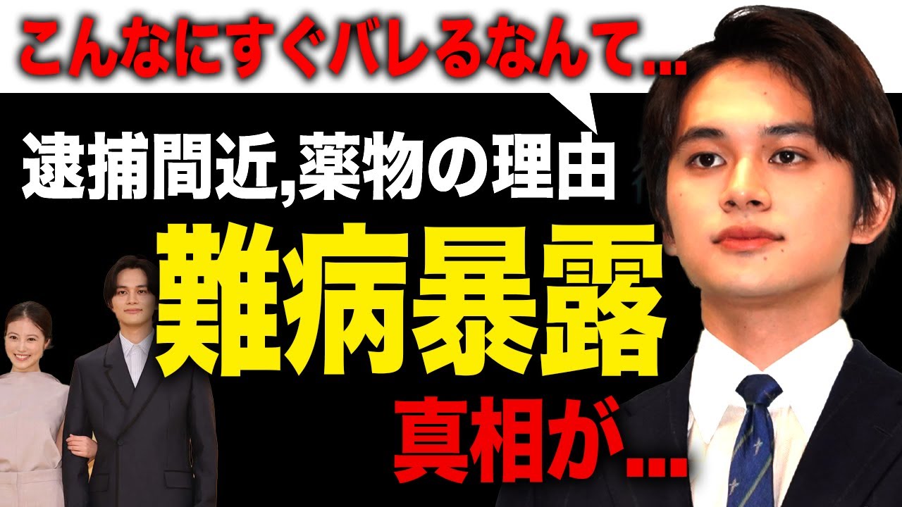 【衝撃】北村匠海の難病の真相...逮捕間近と言われる本当の理由がやばい！！朝ドラ「あんぱん」に出演が決定した人気俳優の衝撃の裏の顔...薬物疑惑の真相に驚きを隠せない...