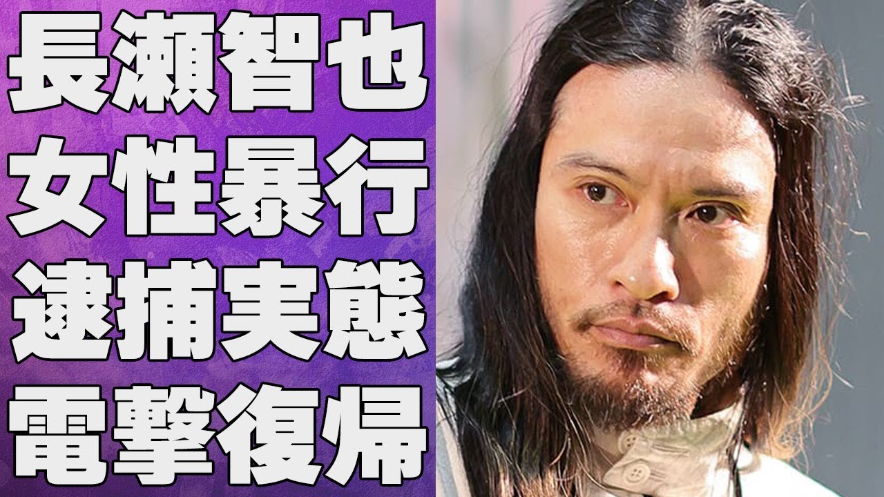 長瀬智也がTOKIO電撃復帰の真相…女性に“暴●”で“逮●”の実態に言葉を失う…「恋人いらない」宣言の深刻な理由に驚きを隠せない…