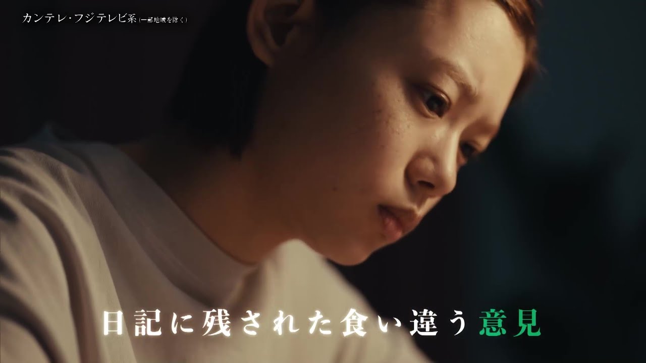【第4話は5月6日（月）よる10時】主演・杉咲花ドラマ『アンメット ある脳外科医の日記』予告