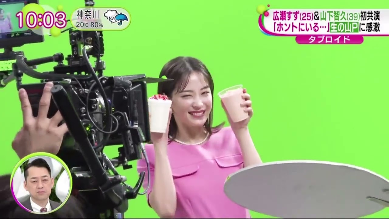 広瀬すず＆山下智久初共演「ホントにいる…」生の山Ｐに感激  | 2024年5月1日