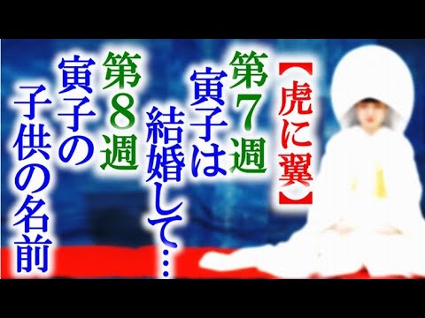 【虎に翼】朝ドラ 第7週に寅子は結婚し第8週で子供が生まれて…連続テレビ小説感想ネタバレ