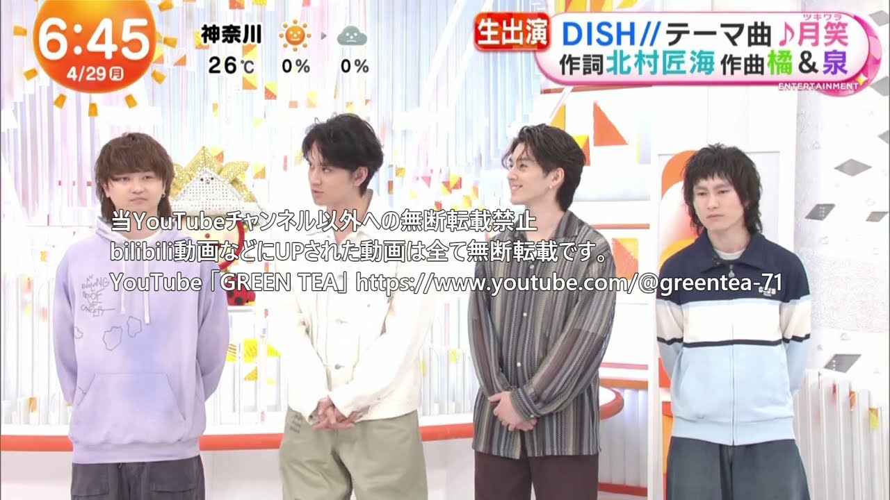 北村匠海「テーマソング初披露」2024年4月29日