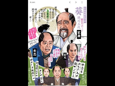 大河俳優 津川雅彦さん ＃津川雅彦 ＃大河ドラマ ＃時代劇