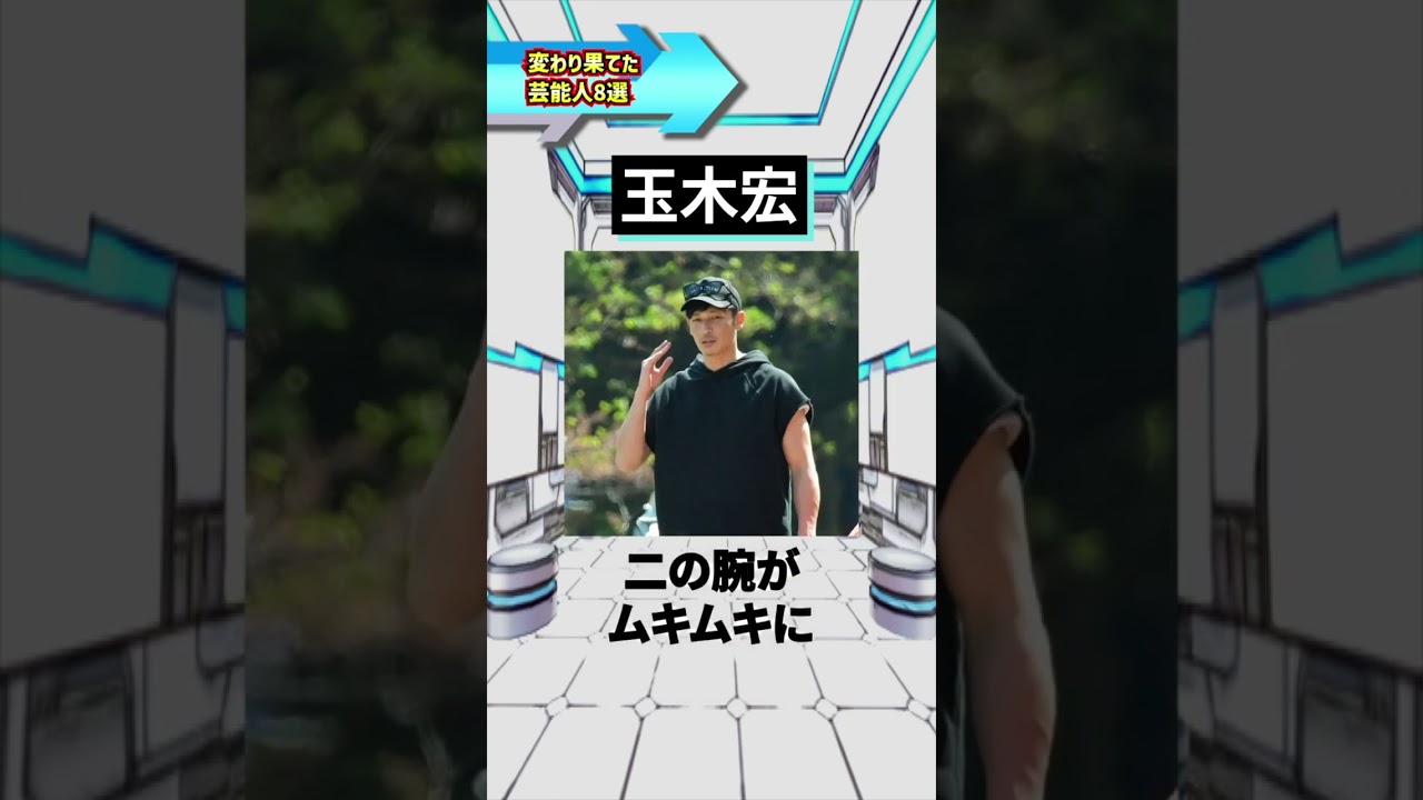 変わり果てた芸能人10選 #激変 #激太り#激やせ #芸能人