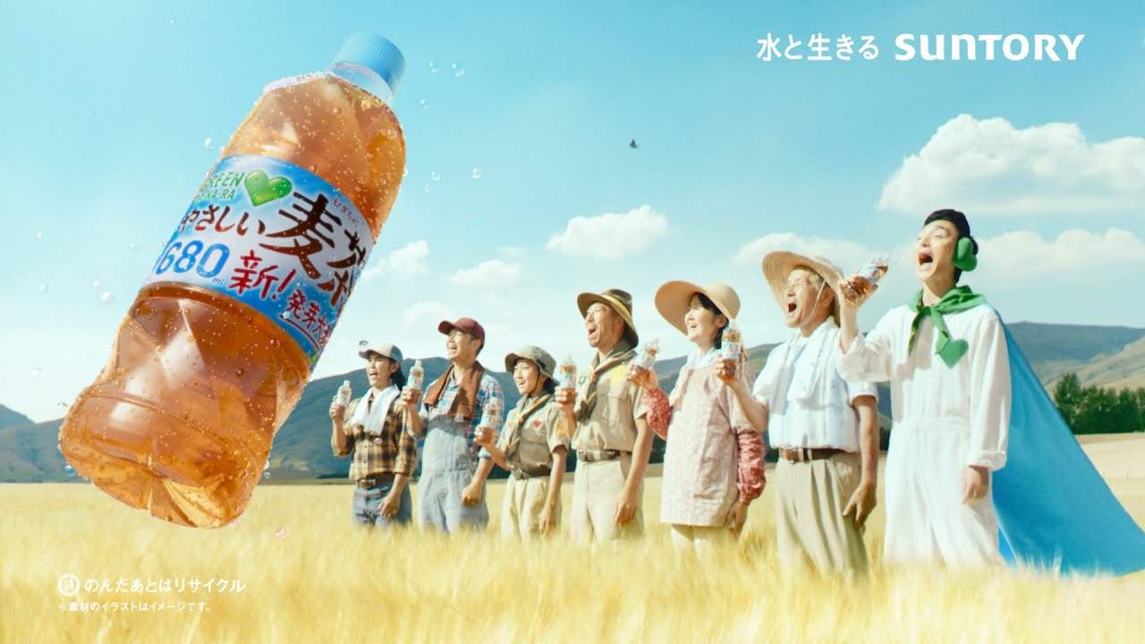 GREEN DA・KA・RA　やさしい麦茶『発芽⼤⻨のバカヂカラ　シズル』篇 草彅剛 サントリー
