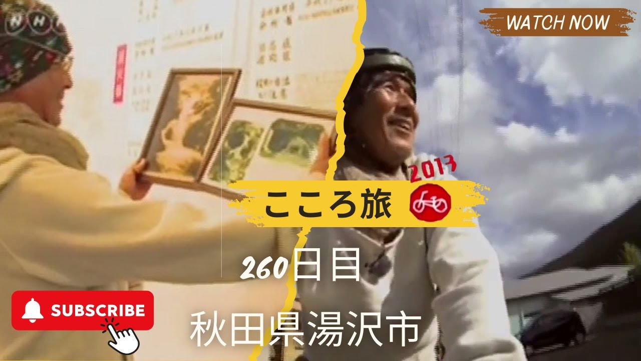 こころ旅  Journey of the heart across japan #260  (2013)