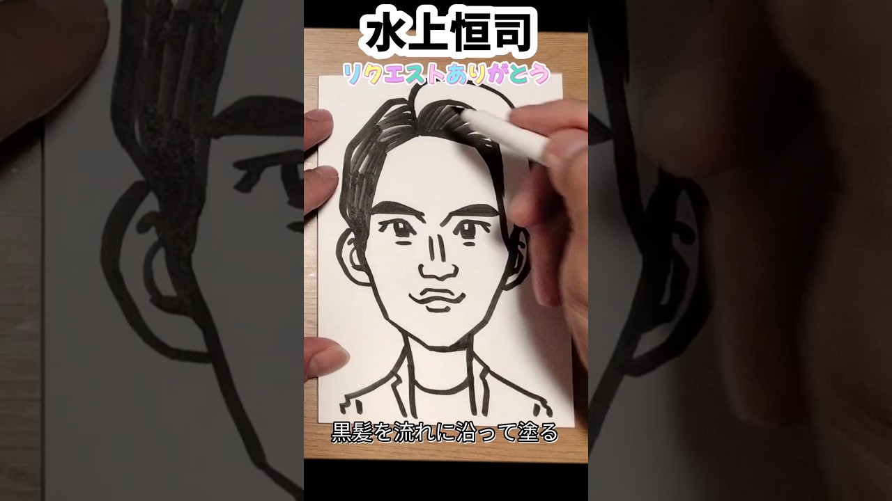 水上恒司(岡田健史)さんの描き方