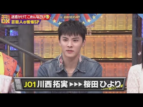 【JO1】川西拓実 ゲスト『ダウンタウンDX』2024年5月2日 FULL SHOW  1080pHD