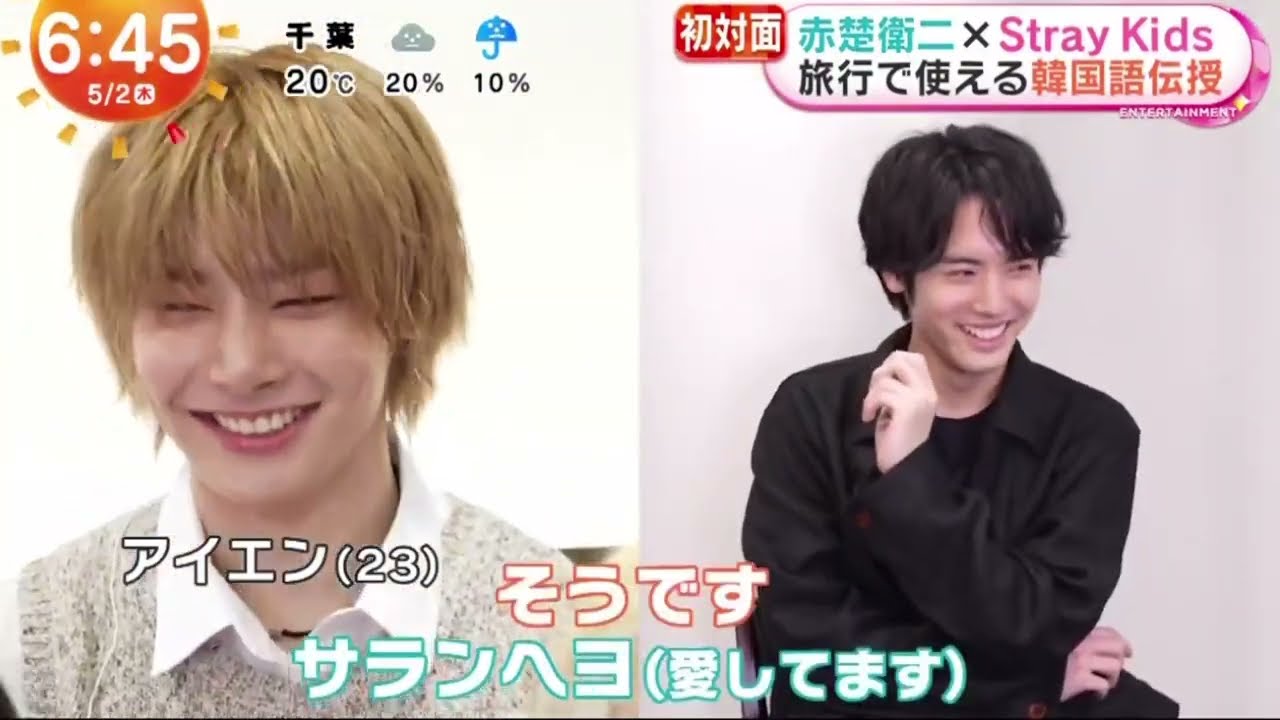 赤楚衛二×Ｓｔｒａｙ　Ｋｉｄｓ・主題歌で気になること。赤楚衛二のコメント。  | 2024年5月2日