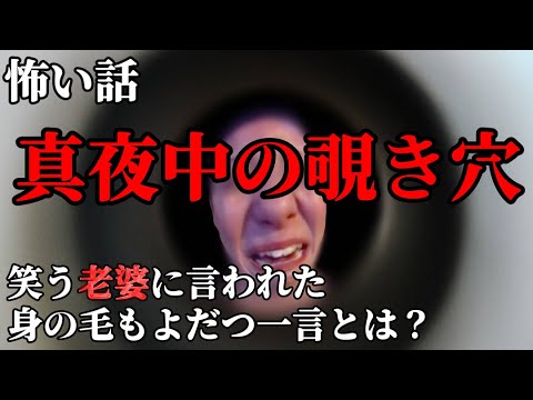 【怖い話】深夜の見知らぬ老婆。その老婆のドア越しの一言が怖すぎた。