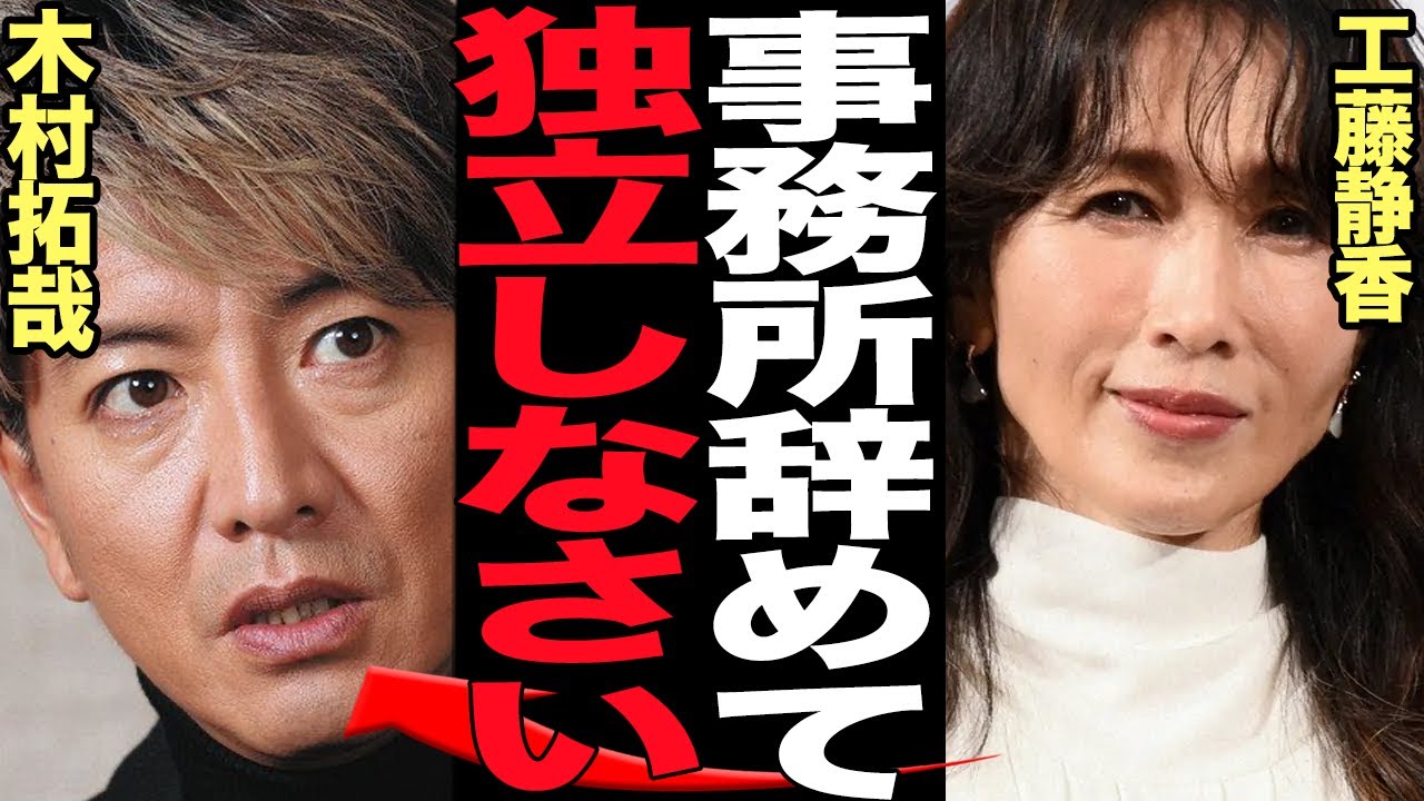 SMAPをぶち壊した工藤静香が、木村拓哉に独立を要求…泥舟に乗り続ける夫婦の現在に絶句！【芸能】