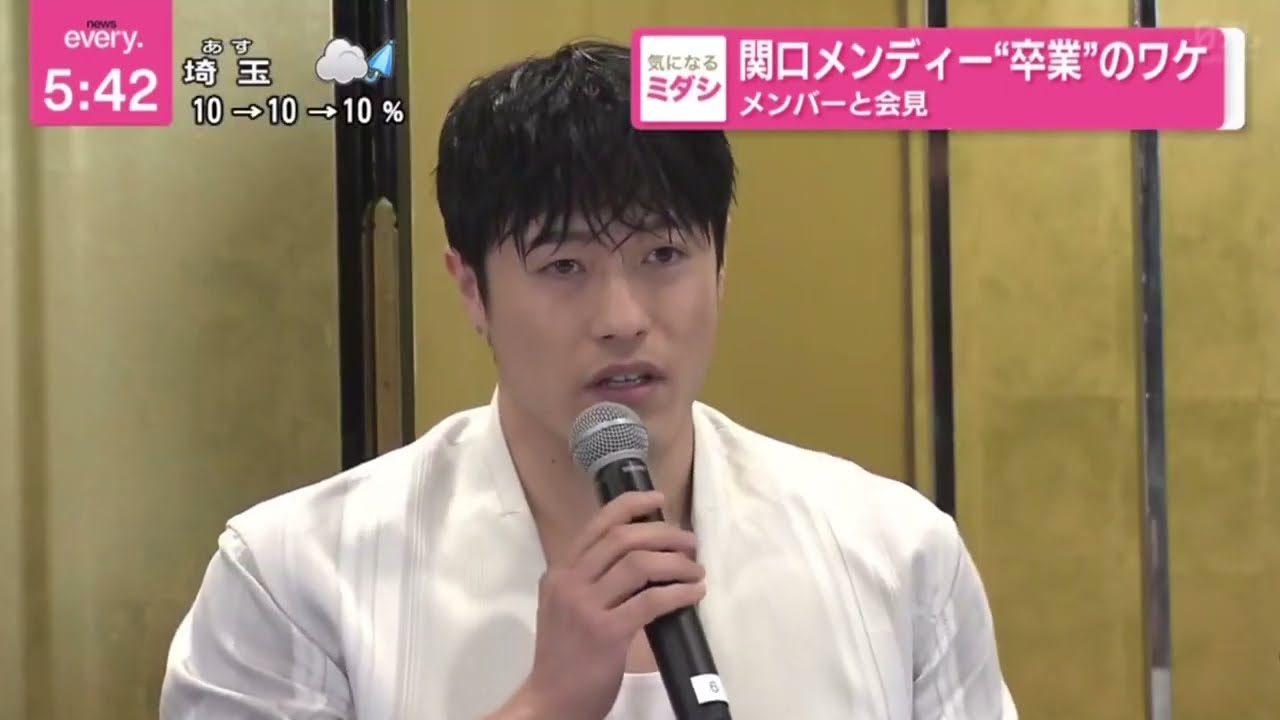 関口メンディー“卒業”のワケ メンバーと会見『ｎｅｗｓ　ｅｖｅｒｙ．』2024年5月1日【HD】