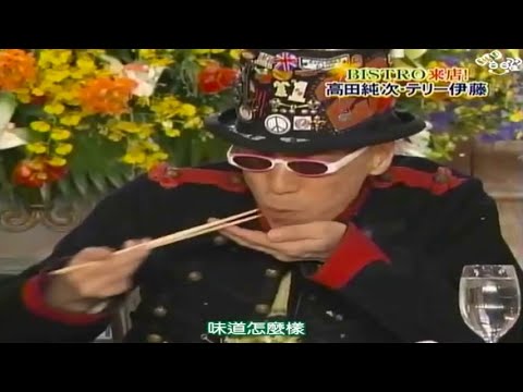 【SMAP×SMAP】🌸🌸🌸 BISTRO来店!【高田純次・テリー伊藤 】