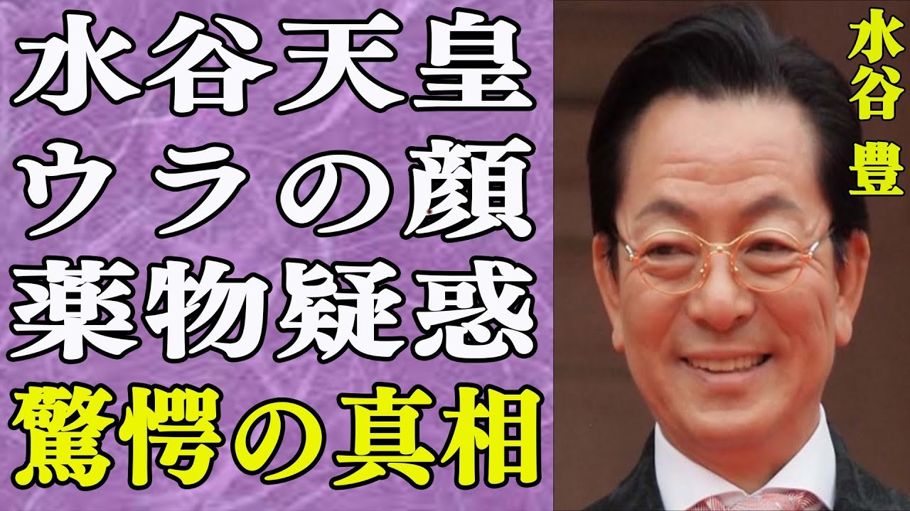 水谷豊に裏の顔が！撮影現場では天皇扱い？ワガママ放題で周囲困惑！過去の不倫騒動のトラウマで潔癖症に？不倫を発見次第左遷コース！水谷に渦巻く疑惑や噂の真相は？