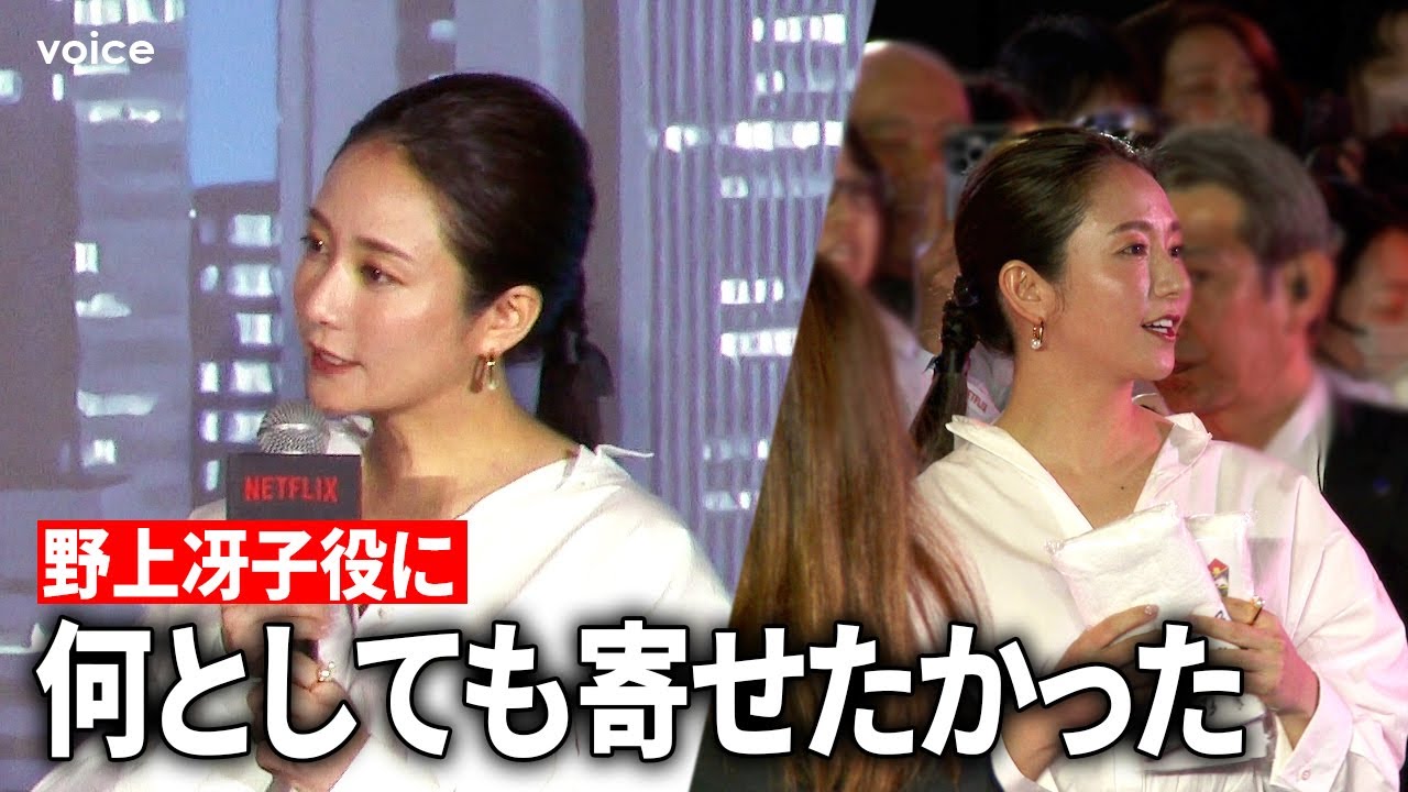 木村文乃『シティーハンター』野上冴子役に「私ですか？」不安を拭った鈴木亮平の言葉：ブルーカーペットでファンサ