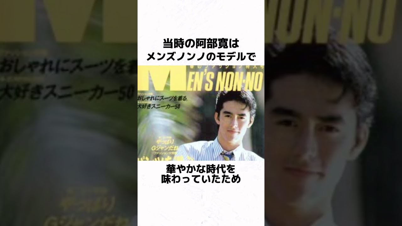 【阿部寛】過去のヤバすぎるエピソード集