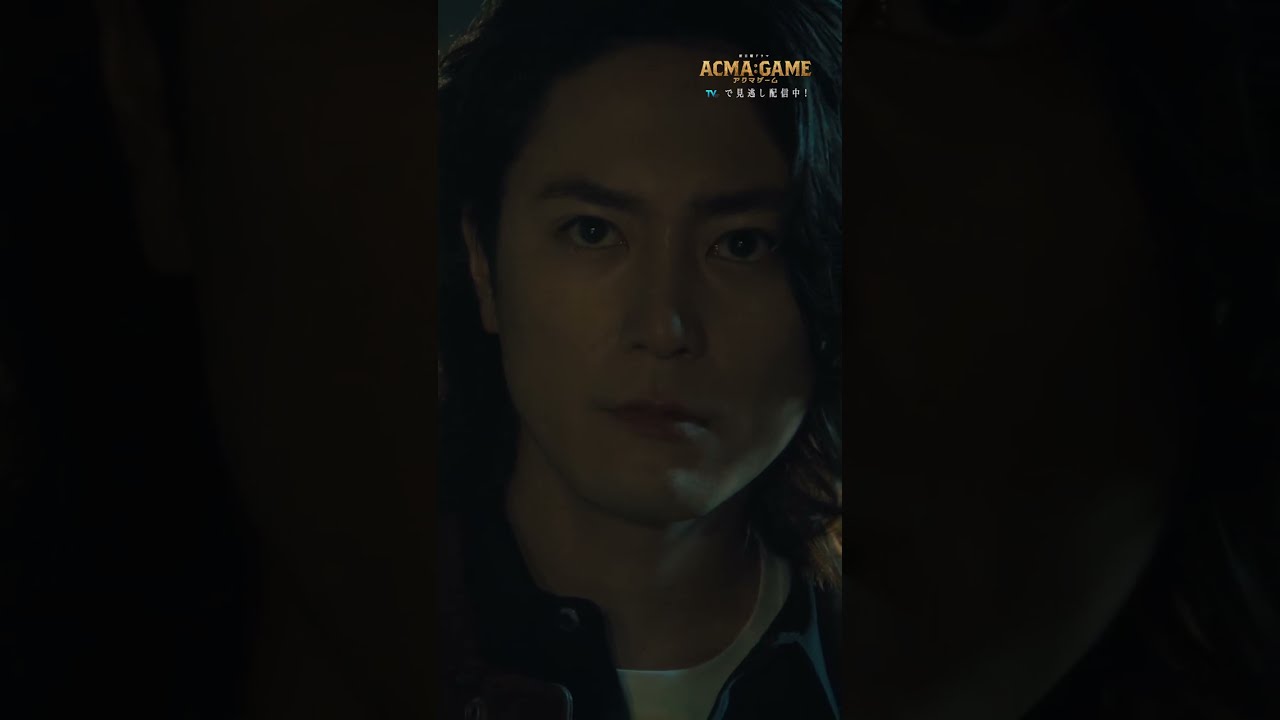 「YES」#第5話 #TVer で見逃し配信中!!#間宮祥太朗 #田中樹 #竜星涼#アクマゲーム #2024春ドラマ #切り抜き動画