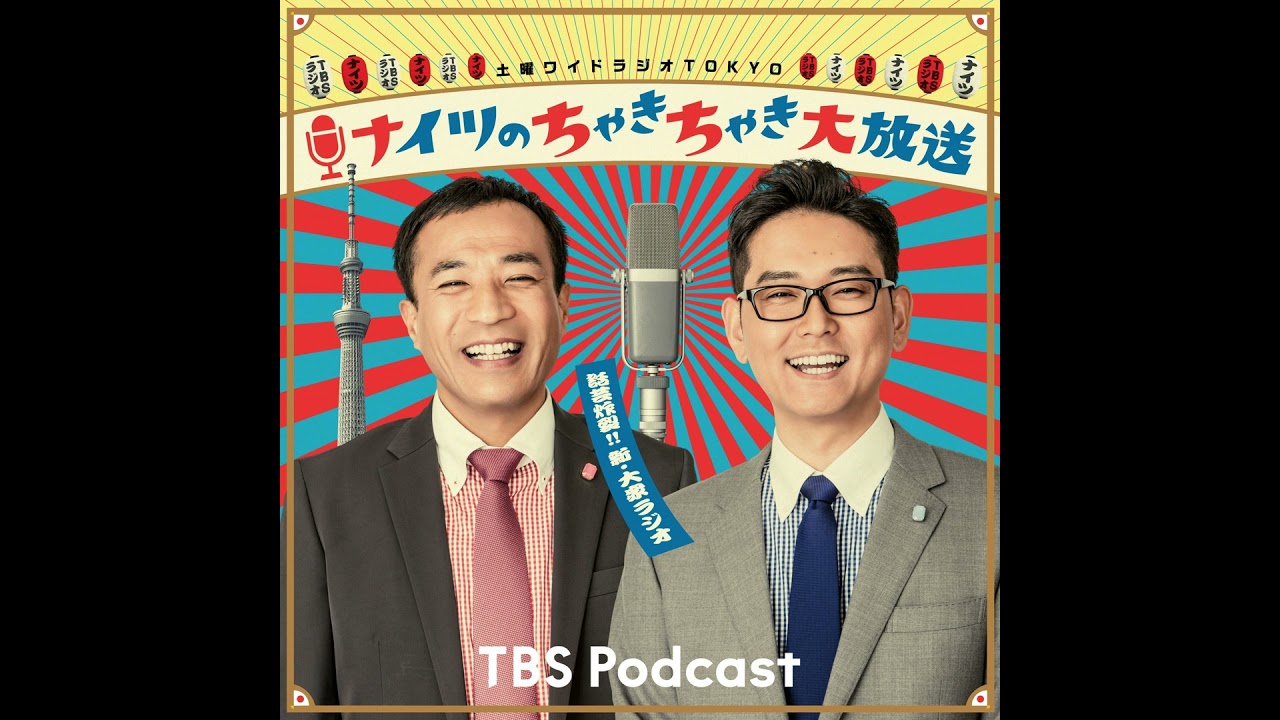 ゲスト「俳優の赤井英和さんと奥様の佳子さん」（2024年5月4日）