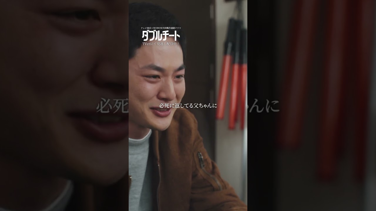 【#ダブルチート】 第2話｜言えるわけないです…