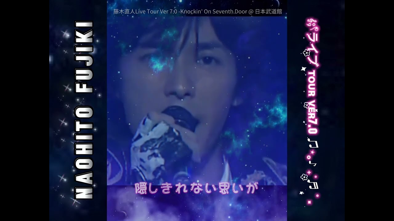 #藤木直人 Live Tour Ver 7.0 -Knockin' On Seventh Door @ 日本武道館 🎬 ꉓꀎ꓄