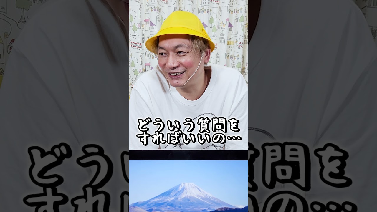 しんごちんが【アキネータークイズ】やったら激ムズすぎた！ #shorts #香取慎吾 #アキネーター