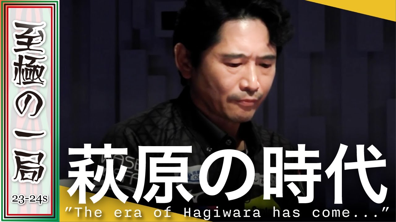 【Mリーグ/麻雀】解説/藤崎「これは気分いいでしょうね…」さあ行くぞ！！TEAM RAIDEN / 雷電『萩原 聖人』東発から怒涛の連チャン！！瀬戸熊の敵討ち！！【名場面】