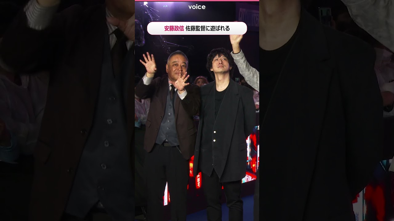 安藤政信、佐藤祐市監督に遊ばれる：シティーハンター