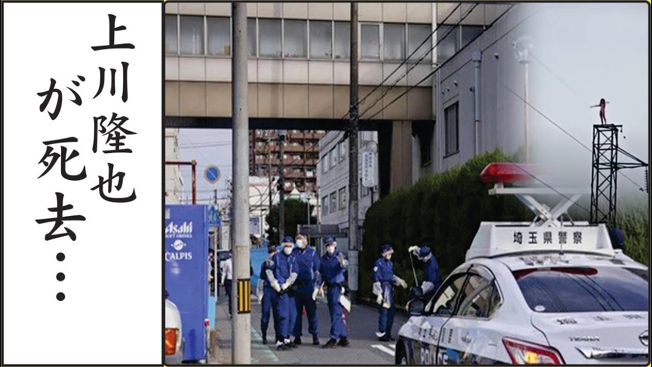 上川隆也の妻が2億円を横領…上川隆也の妻が屋上から飛び降りた真相…！