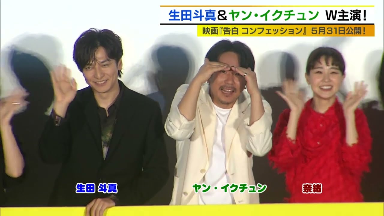 生田斗真 ヤン・イクチュンとコンビニ飲み約束！？
