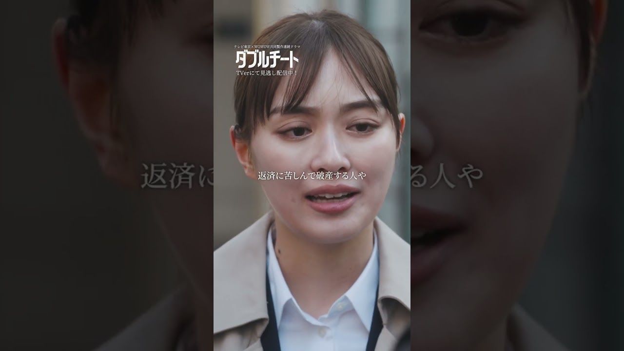 【#ダブルチート】 第2話｜許せない