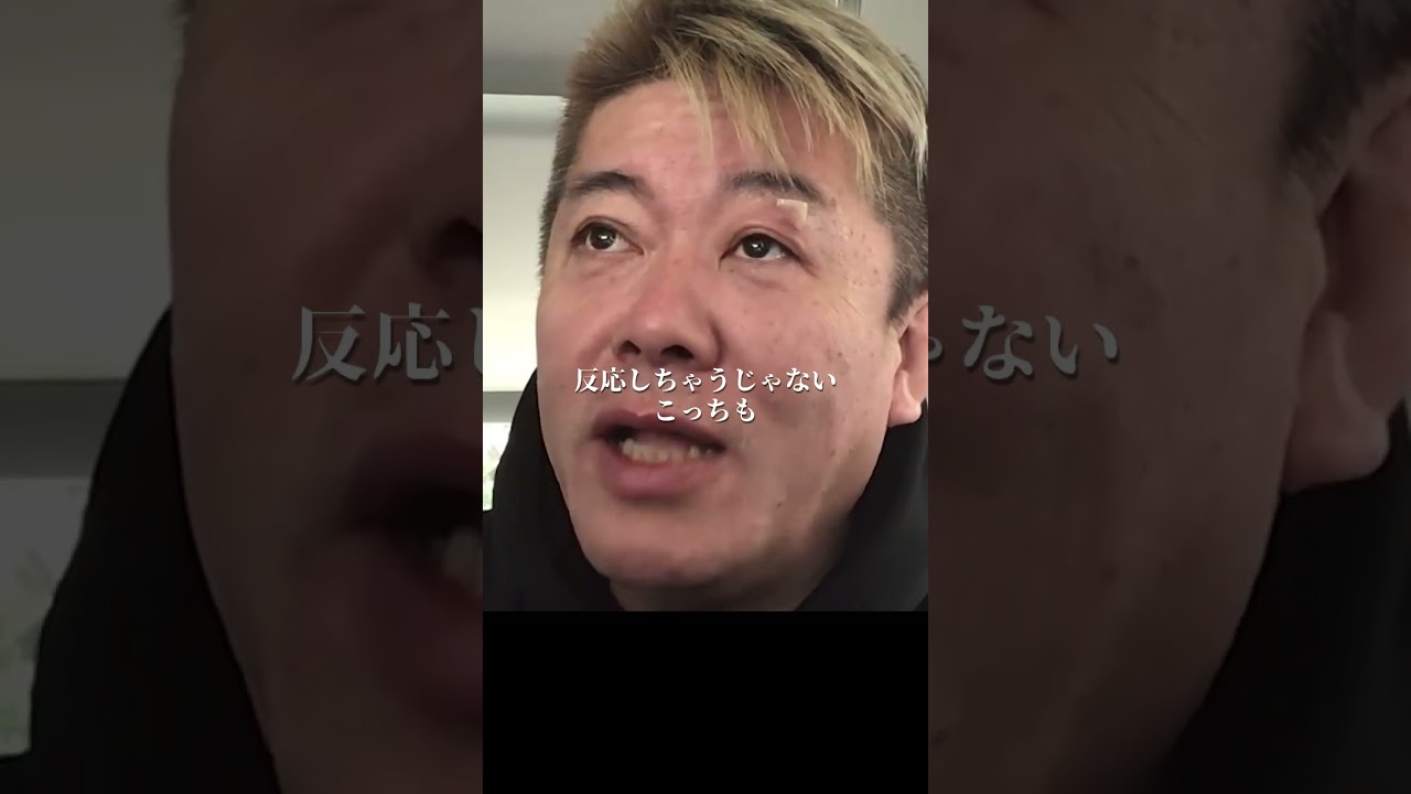 【堀江貴文】さんまさんは特殊なんだよ！怒#shorts 明石家さんまの神対応 ホリエモン 名言 切り抜き Newspicks